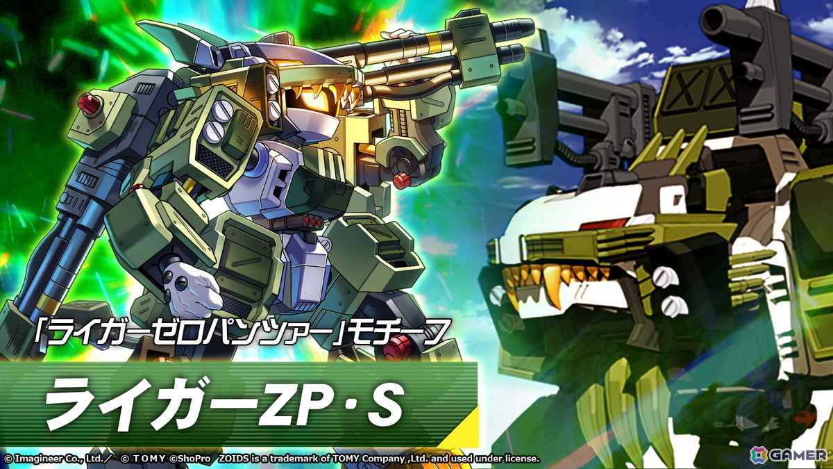 「メダロットS」でアニメ「ゾイド」シリーズとのコラボが2月26日より開催！1週目では「ゾイド 新世紀/ZERO」のライガーゼロなどをモチーフとしたメダロットが登場の画像