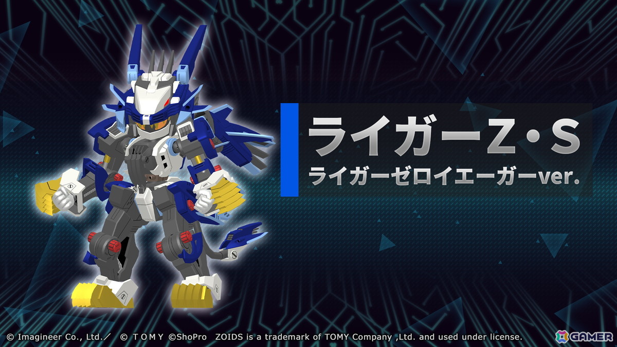 「メダロットS」でアニメ「ゾイド」シリーズとのコラボが2月26日より開催！1週目では「ゾイド 新世紀/ZERO」のライガーゼロなどをモチーフとしたメダロットが登場の画像