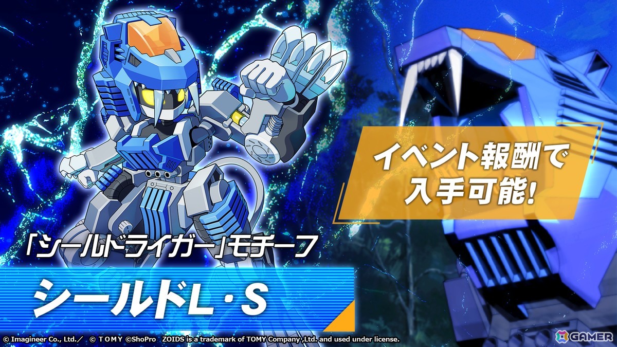 「メダロットS」でアニメ「ゾイド」シリーズとのコラボが2月26日より開催！1週目では「ゾイド 新世紀/ZERO」のライガーゼロなどをモチーフとしたメダロットが登場の画像