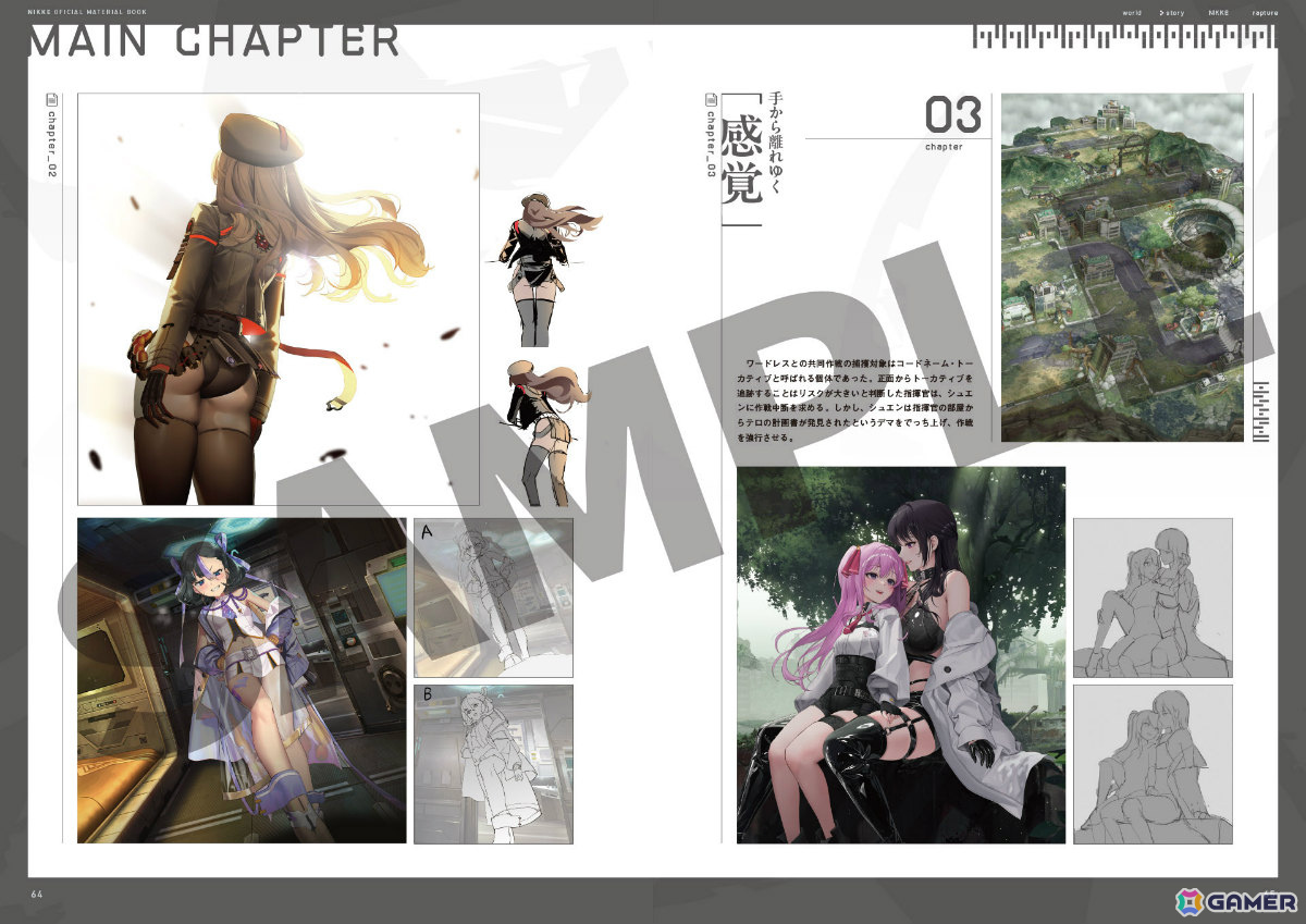 「勝利の女神:NIKKE」公式設定資料集が4月2日に発売!アークや三大企業といった舞台設定や貴重なラフスケッチなどをふんだんに収録の画像