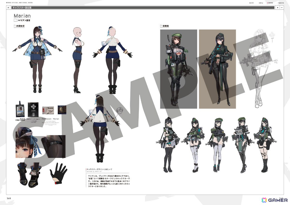 「勝利の女神:NIKKE」公式設定資料集が4月2日に発売!アークや三大企業といった舞台設定や貴重なラフスケッチなどをふんだんに収録の画像