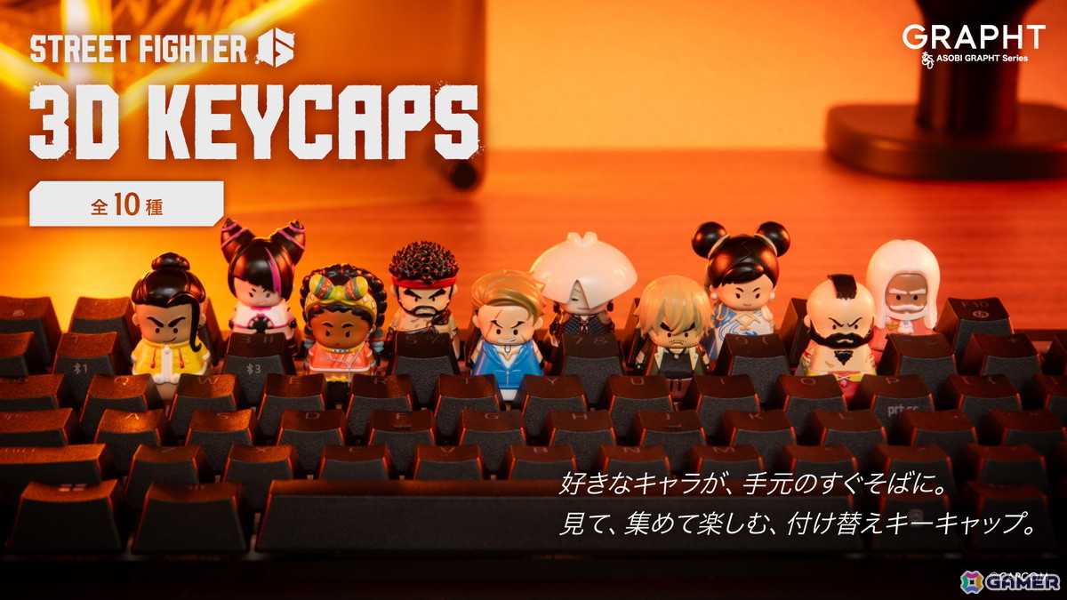 「ストリートファイター6」3Dキーキャップ 全10種各4,400円（税込）