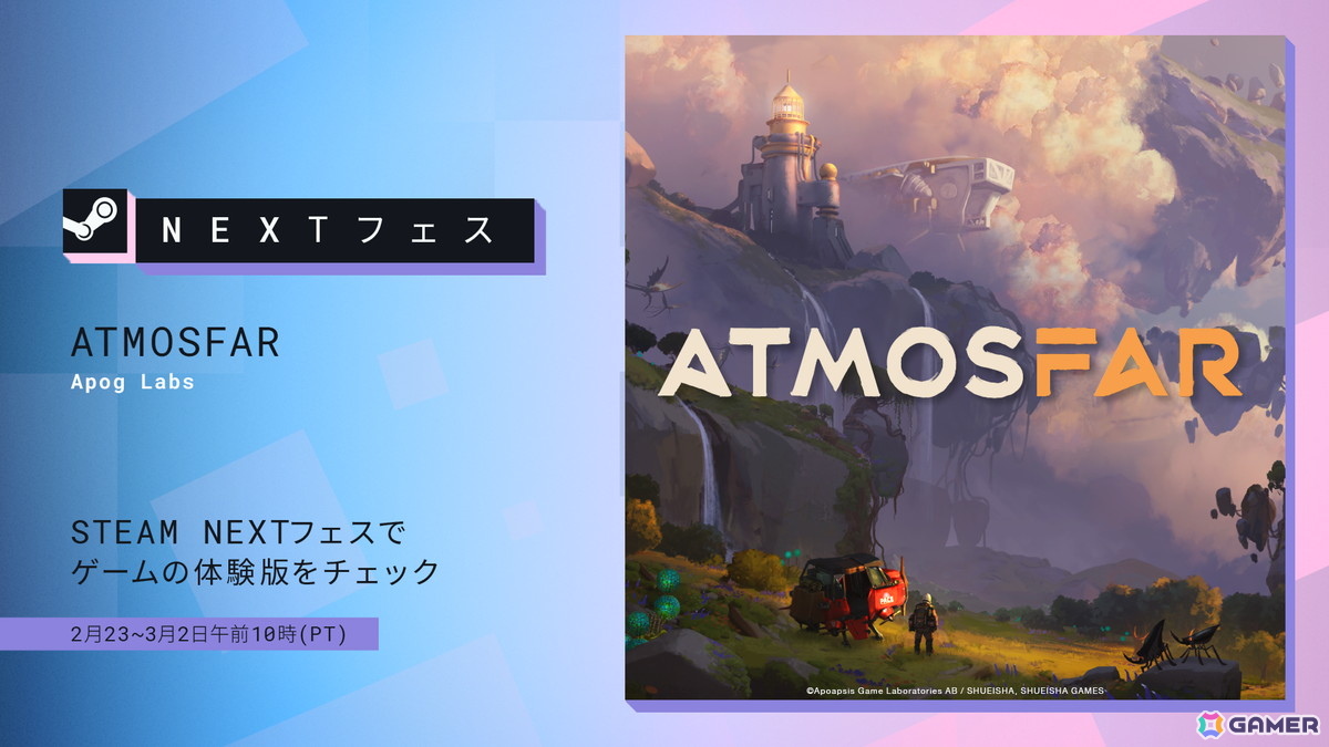空島探索ADV「ATMOSFAR」がSteam Next フェスに登場！本作初となるオンライン体験版が配信の画像