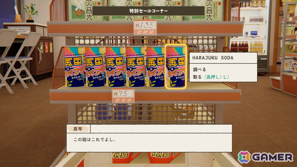 「inKONBINI: One Store. Many Stories」の新たなデモがSteam Next Fesに登場！より洗練されたゲームプレイを体験可能の画像
