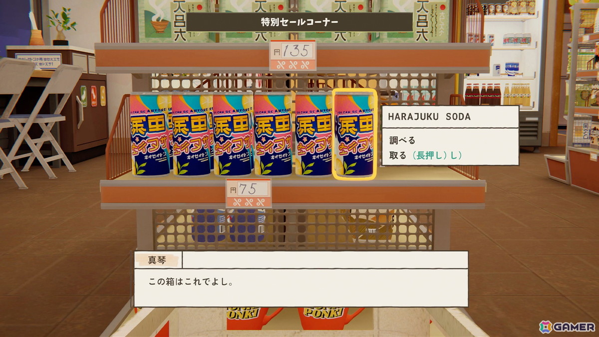 「inKONBINI: One Store. Many Stories」の新たなデモがSteam Next Fesに登場！より洗練されたゲームプレイを体験可能の画像7