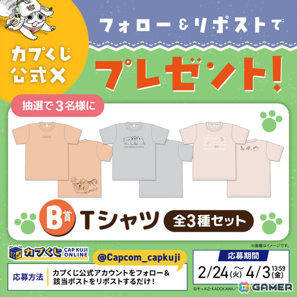 「モンスターハンターワイルズ」と「夜は猫といっしょ」のコラボグッズがカプくじオンラインで販売開始！の画像9