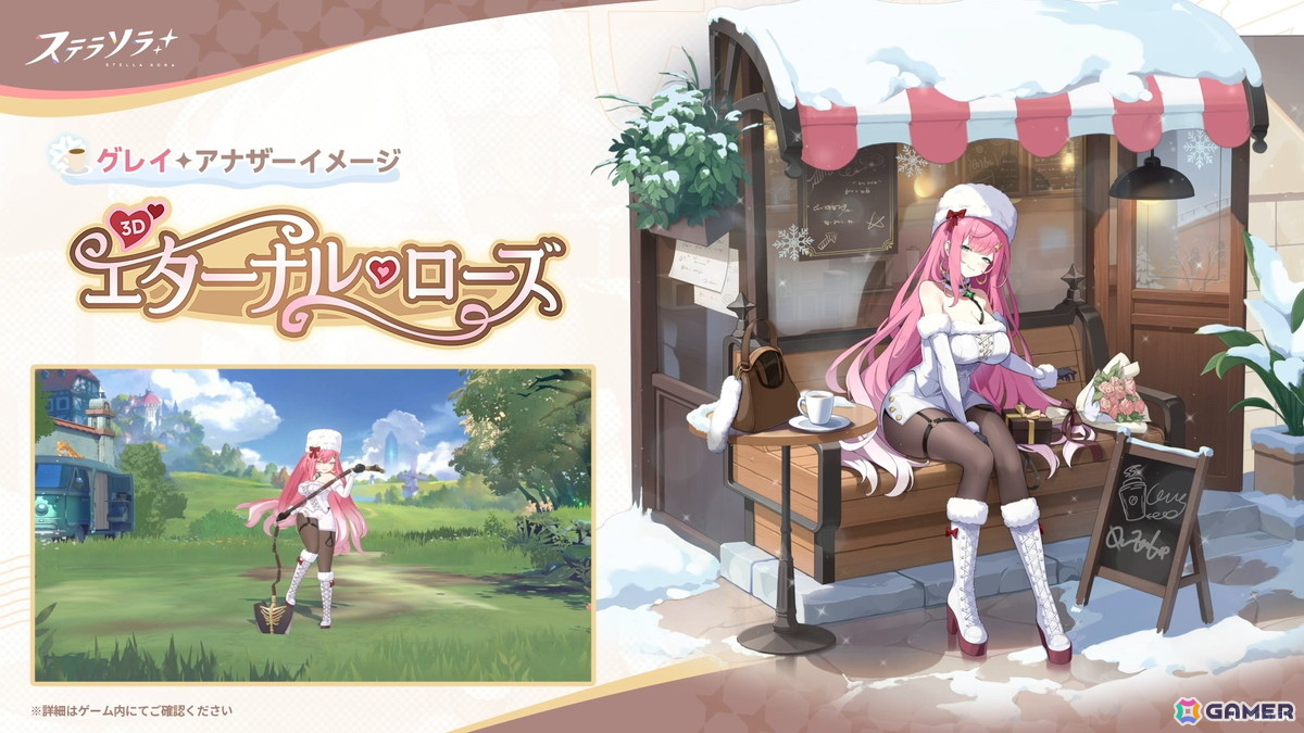 「ステラソラ」★5 巡遊者（風）レイス（CV：髙橋ミナミ）が先行実装で登場するピックアッププガチャが開催！の画像4