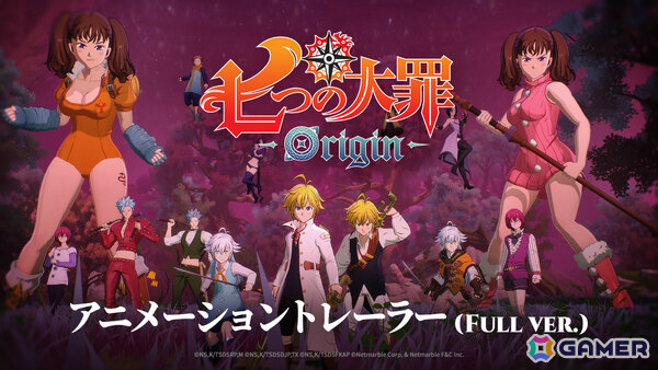 「七つの大罪：Origin」メリオダスやトリスタン、ディアンヌたちが力を合わせて危機に立ち向かう姿などを映したPVが公開！の画像1