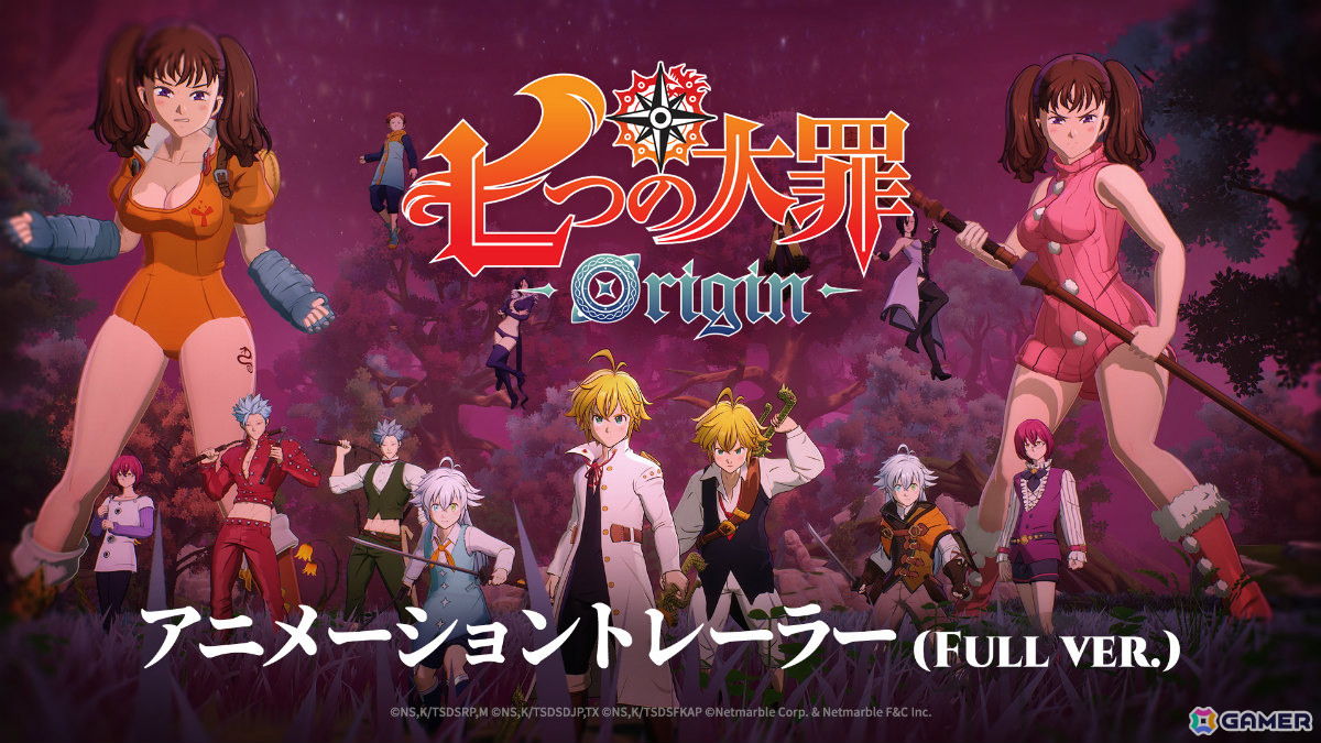 「七つの大罪：Origin」メリオダスやトリスタン、ディアンヌたちが力を合わせて危機に立ち向かう姿などを映したPVが公開！の画像