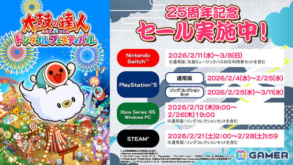 「太鼓の達人」25周年を記念したロゴ＆ビジュアルや超巨大な和太鼓でプレイするスペシャルムービーが公開！どんちゃんのワガママにとことん付き合う企画もスタートの画像16