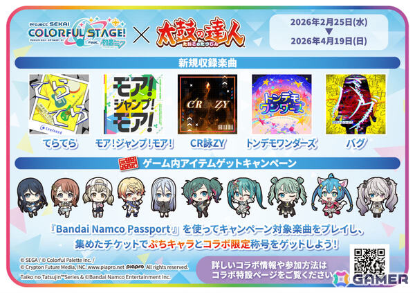 「太鼓の達人」25周年を記念したロゴ＆ビジュアルや超巨大な和太鼓でプレイするスペシャルムービーが公開！どんちゃんのワガママにとことん付き合う企画もスタートの画像19