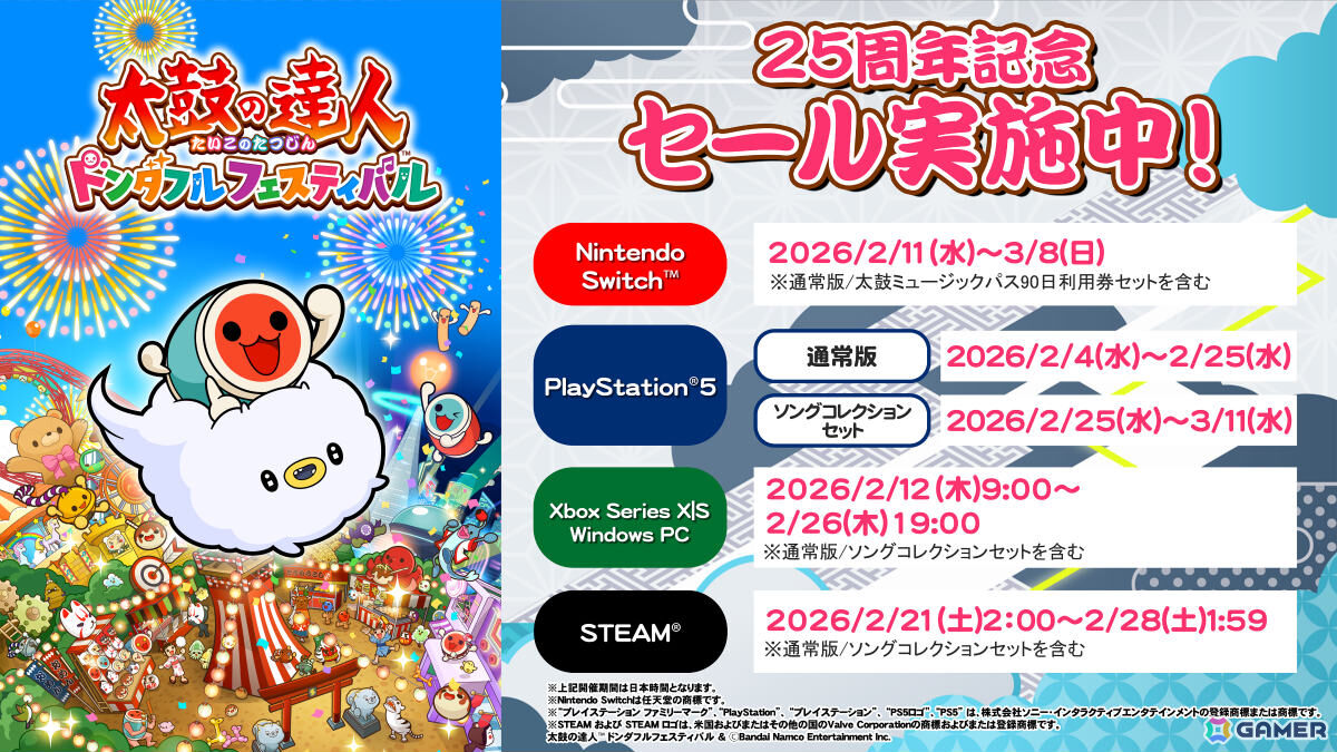 「太鼓の達人」25周年を記念したロゴ＆ビジュアルや超巨大な和太鼓でプレイするスペシャルムービーが公開！どんちゃんのワガママにとことん付き合う企画もスタートの画像