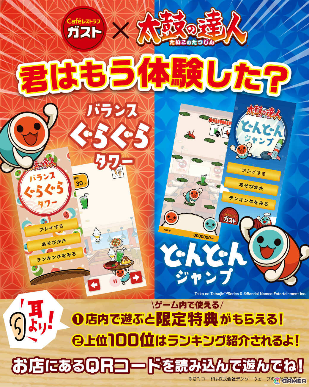 「太鼓の達人」25周年を記念したロゴ＆ビジュアルや超巨大な和太鼓でプレイするスペシャルムービーが公開！どんちゃんのワガママにとことん付き合う企画もスタートの画像18
