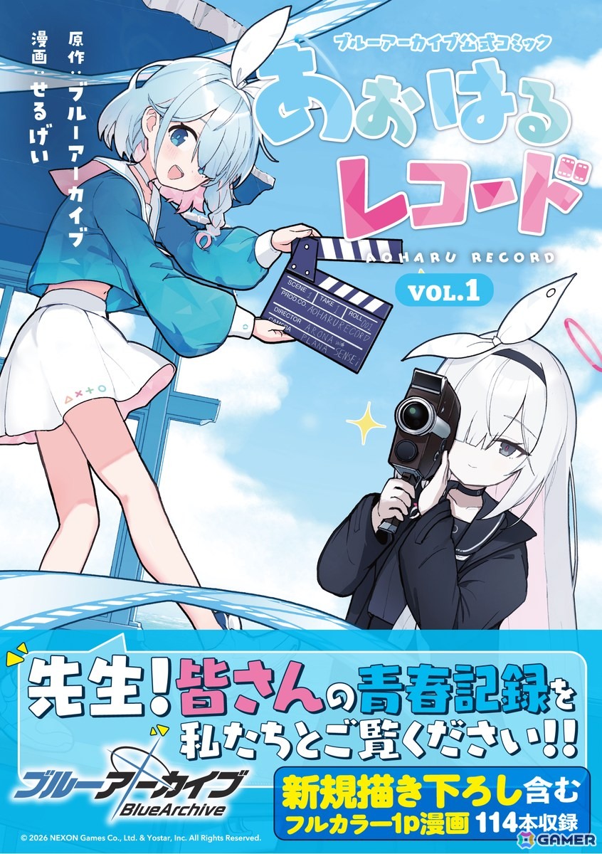 「ブルアカ」せるげい氏がキヴォトスの生徒たちの賑やかで愛おしい日常を描いた公式4コマ「あおはるレコード」初の単行本が発売!の画像