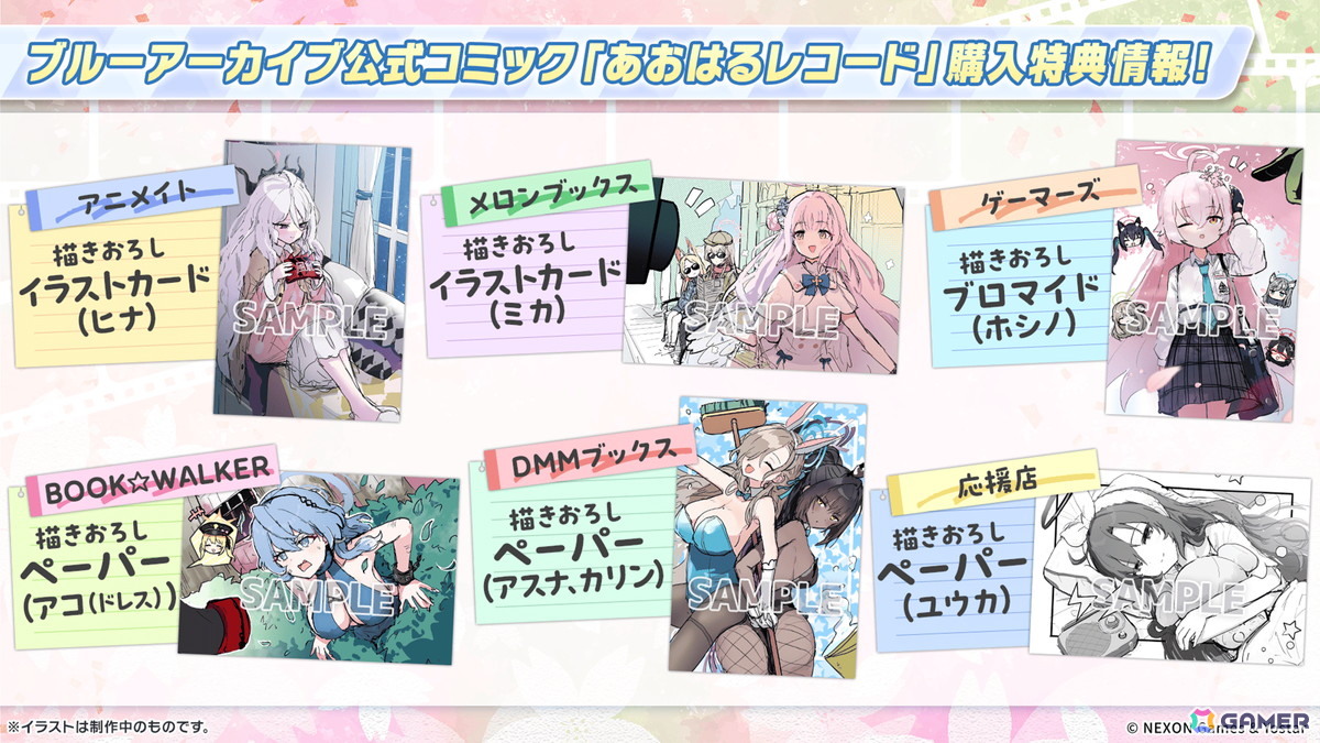 「ブルアカ」せるげい氏がキヴォトスの生徒たちの賑やかで愛おしい日常を描いた公式4コマ「あおはるレコード」初の単行本が発売!の画像