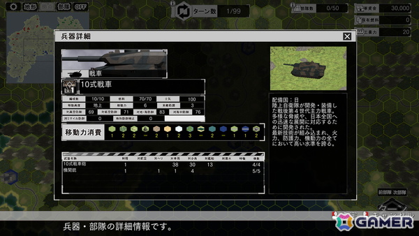40年の歴史を持つ戦略シミュレーションゲームの最新作「大戦略SSB2」をレビュー：シンプルだからこそ戦略的で面白い、シリーズの伝統をしっかり引き継いだ正統続編であることを実感の画像10