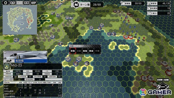 40年の歴史を持つ戦略シミュレーションゲームの最新作「大戦略SSB2」をレビュー：シンプルだからこそ戦略的で面白い、シリーズの伝統をしっかり引き継いだ正統続編であることを実感の画像18