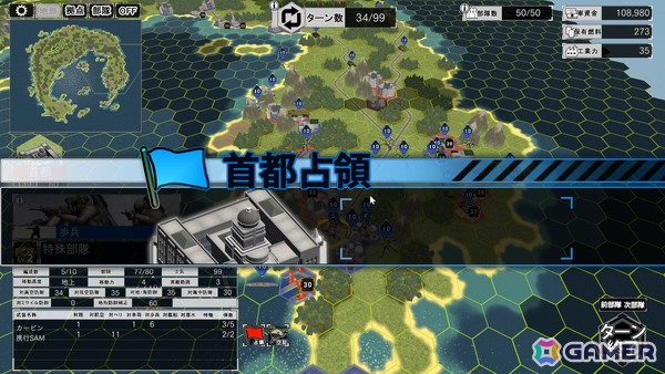 40年の歴史を持つ戦略シミュレーションゲームの最新作「大戦略SSB2」をレビュー：シンプルだからこそ戦略的で面白い、シリーズの伝統をしっかり引き継いだ正統続編であることを実感の画像19