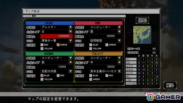 40年の歴史を持つ戦略シミュレーションゲームの最新作「大戦略SSB2」をレビュー：シンプルだからこそ戦略的で面白い、シリーズの伝統をしっかり引き継いだ正統続編であることを実感の画像22