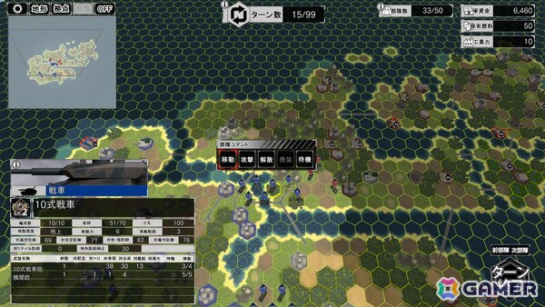 40年の歴史を持つ戦略シミュレーションゲームの最新作「大戦略SSB2」をレビュー：シンプルだからこそ戦略的で面白い、シリーズの伝統をしっかり引き継いだ正統続編であることを実感の画像3