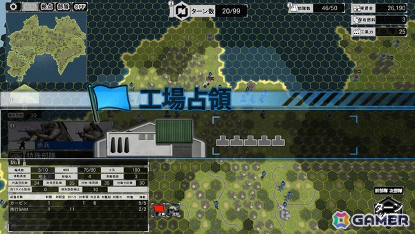 40年の歴史を持つ戦略シミュレーションゲームの最新作「大戦略SSB2」をレビュー：シンプルだからこそ戦略的で面白い、シリーズの伝統をしっかり引き継いだ正統続編であることを実感の画像4