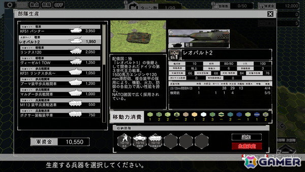 40年の歴史を持つ戦略シミュレーションゲームの最新作「大戦略SSB2」をレビュー：シンプルだからこそ戦略的で面白い、シリーズの伝統をしっかり引き継いだ正統続編であることを実感の画像5