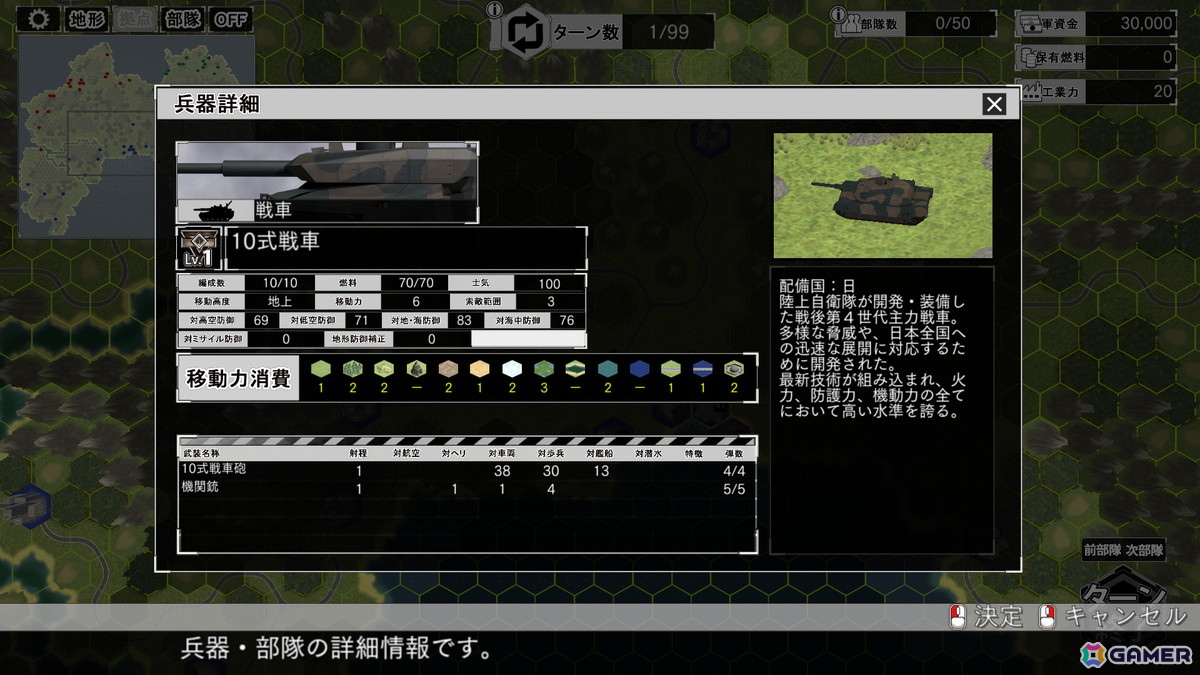 40年の歴史を持つ戦略シミュレーションゲームの最新作「大戦略SSB2」をレビュー:シンプルだからこそ戦略的で面白い、シリーズの伝統をしっかり引き継いだ正統続編であることを実感の画像