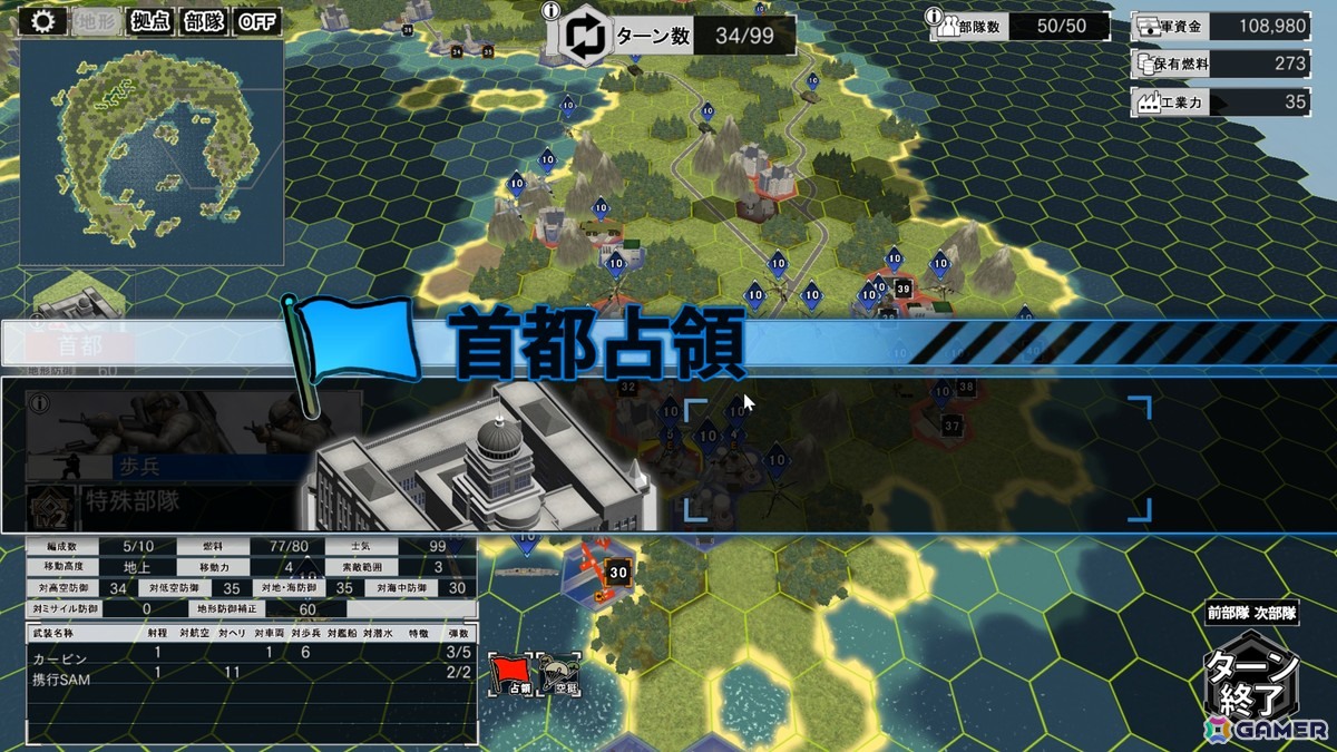 40年の歴史を持つ戦略シミュレーションゲームの最新作「大戦略SSB2」をレビュー:シンプルだからこそ戦略的で面白い、シリーズの伝統をしっかり引き継いだ正統続編であることを実感の画像