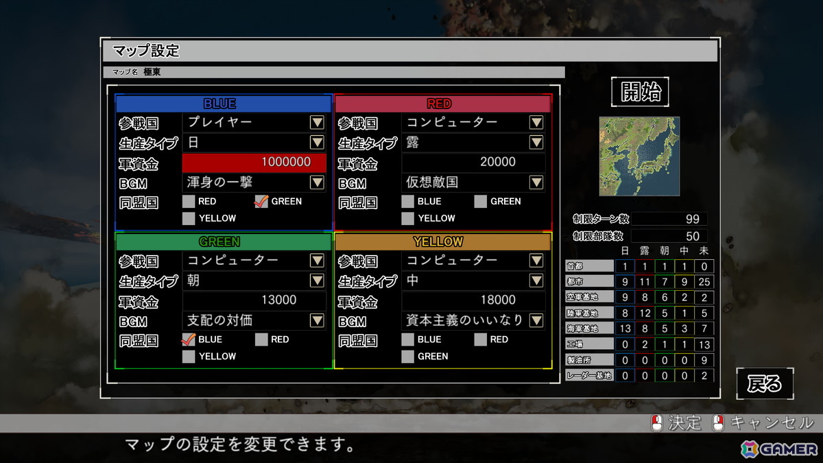 40年の歴史を持つ戦略シミュレーションゲームの最新作「大戦略SSB2」をレビュー:シンプルだからこそ戦略的で面白い、シリーズの伝統をしっかり引き継いだ正統続編であることを実感の画像