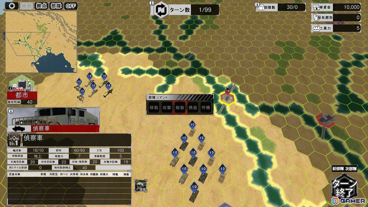 40年の歴史を持つ戦略シミュレーションゲームの最新作「大戦略SSB2」をレビュー:シンプルだからこそ戦略的で面白い、シリーズの伝統をしっかり引き継いだ正統続編であることを実感の画像