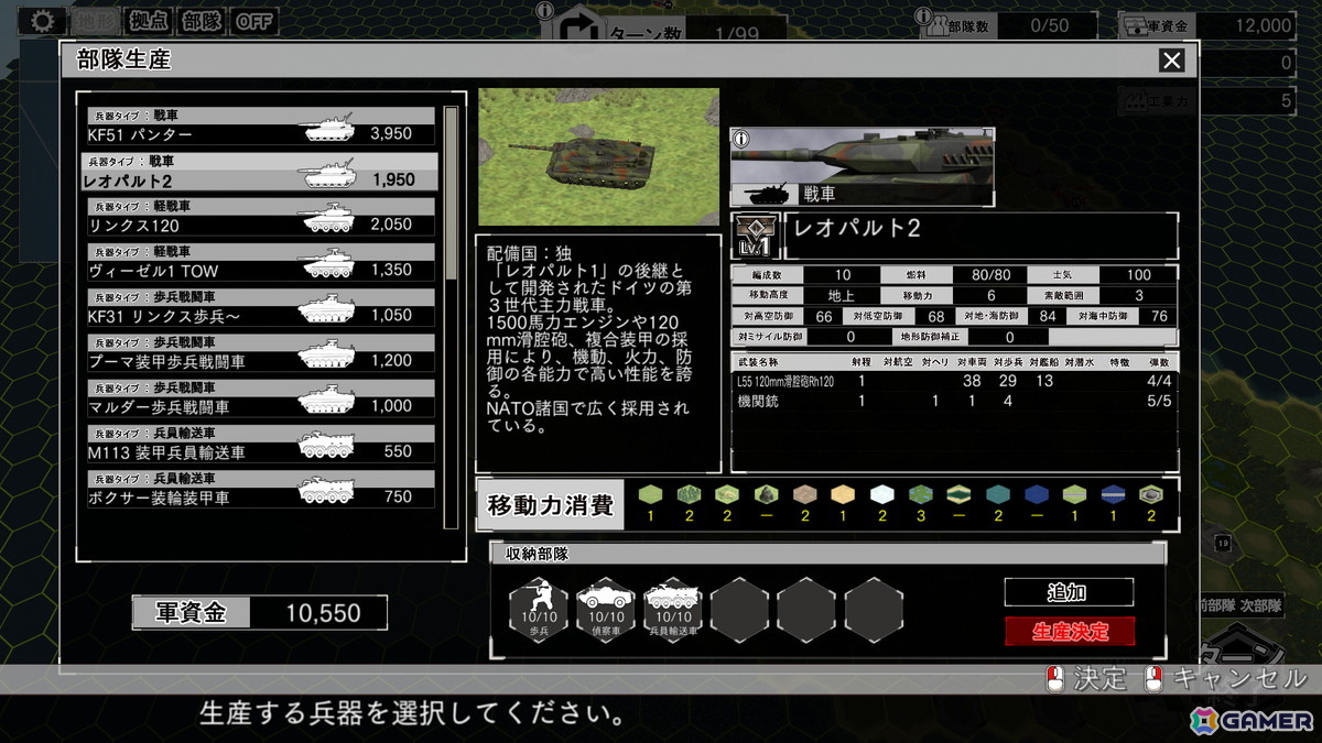 40年の歴史を持つ戦略シミュレーションゲームの最新作「大戦略SSB2」をレビュー:シンプルだからこそ戦略的で面白い、シリーズの伝統をしっかり引き継いだ正統続編であることを実感の画像