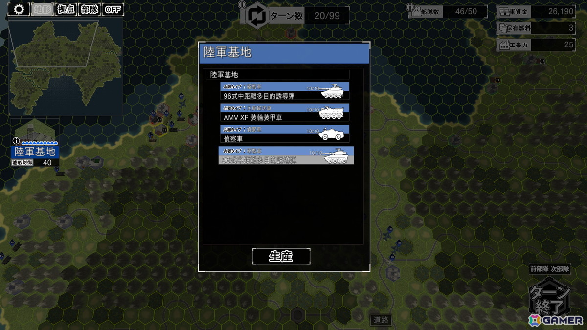 40年の歴史を持つ戦略シミュレーションゲームの最新作「大戦略SSB2」をレビュー:シンプルだからこそ戦略的で面白い、シリーズの伝統をしっかり引き継いだ正統続編であることを実感の画像