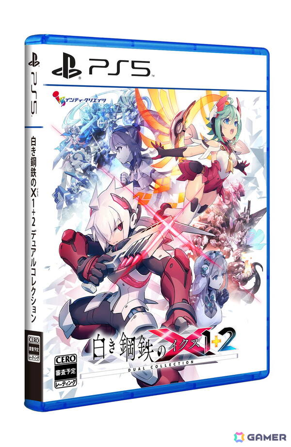 白き鋼鉄のX 1＋2 デュアルコレクション」がPS5/Switch2/Switch/Steam