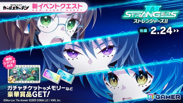 「マブラヴ ガールズガーデン」アプリ版の配信日が3月3日に決定！2月27日には「ザルトゥーム学園特別配信教室」Vol.3がプレミア公開にの画像6