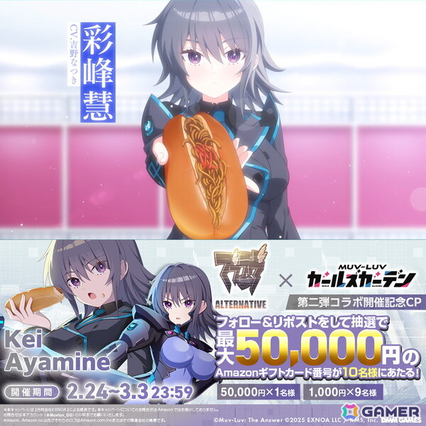 「マブラヴ ガールズガーデン」アプリ版の配信日が3月3日に決定！2月27日には「ザルトゥーム学園特別配信教室」Vol.3がプレミア公開にの画像8