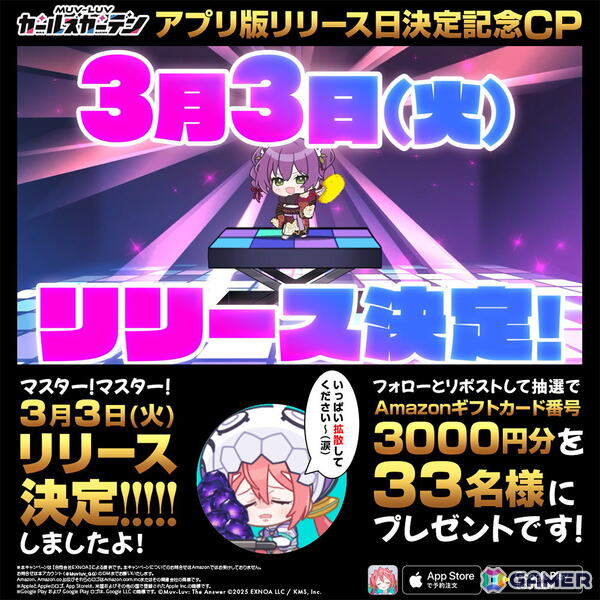 「マブラヴ ガールズガーデン」アプリ版の配信日が3月3日に決定！2月27日には「ザルトゥーム学園特別配信教室」Vol.3がプレミア公開にの画像9