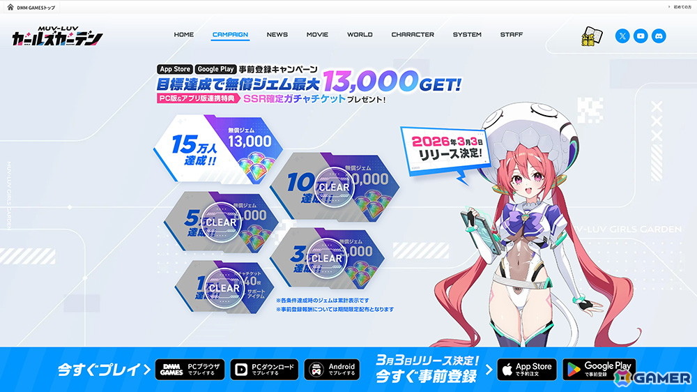 「マブラヴ ガールズガーデン」アプリ版の配信日が3月3日に決定！2月27日には「ザルトゥーム学園特別配信教室」Vol.3がプレミア公開にの画像