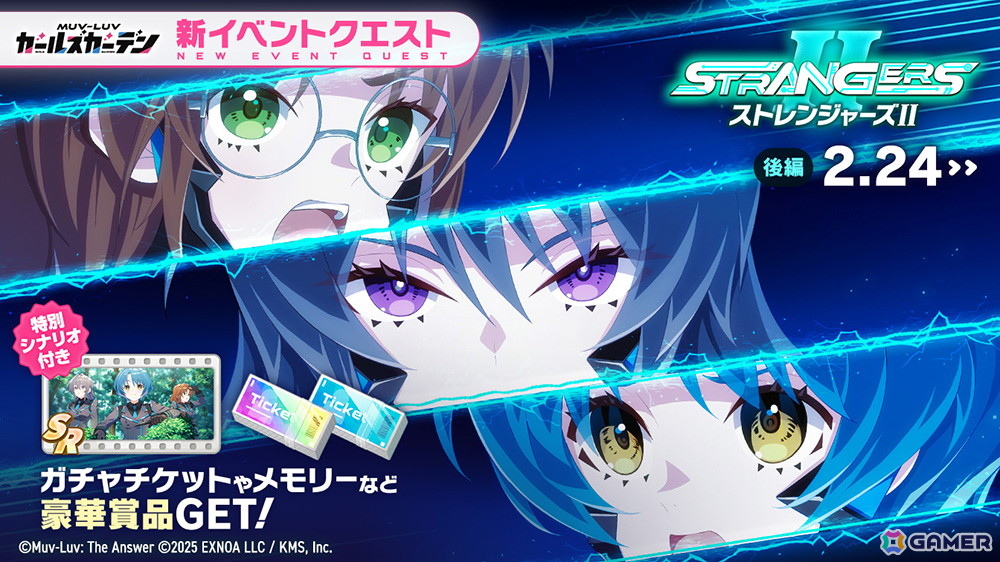 「マブラヴ ガールズガーデン」アプリ版の配信日が3月3日に決定！2月27日には「ザルトゥーム学園特別配信教室」Vol.3がプレミア公開にの画像