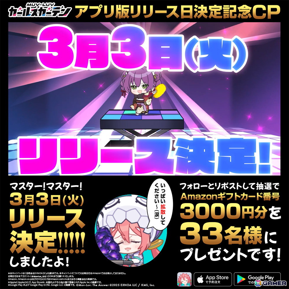 「マブラヴ ガールズガーデン」アプリ版の配信日が3月3日に決定！2月27日には「ザルトゥーム学園特別配信教室」Vol.3がプレミア公開にの画像