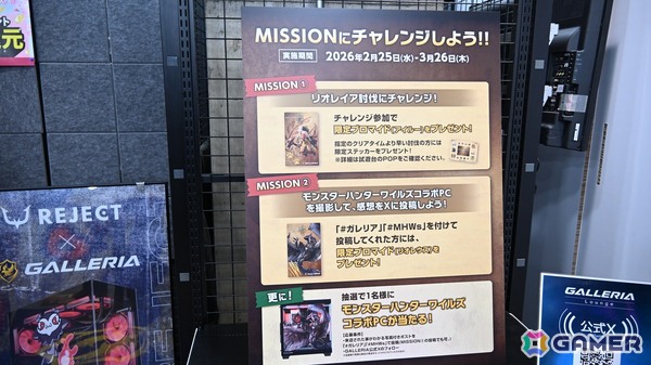 「GALLERIA Lounge」で「モンスターハンターワイルズ」のジャックイベントが開催！リオレウスの大型パネルやコラボPCの展示などを実施の画像6