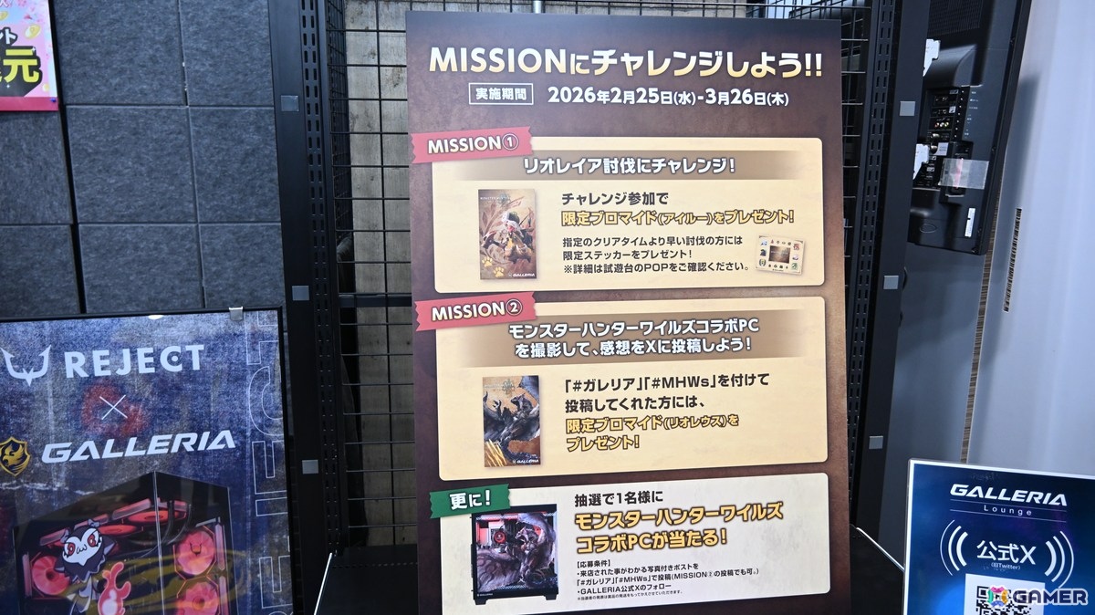 「GALLERIA Lounge」で「モンスターハンターワイルズ」のジャックイベントが開催!リオレウスの大型パネルやコラボPCの展示などを実施の画像