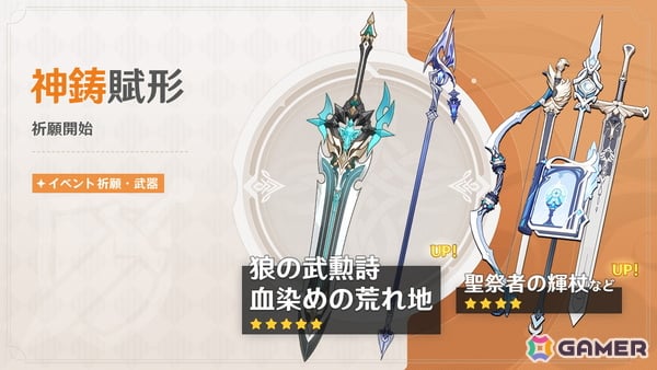 「原神」新★5「ファルカ」（CV：杉田智和）が登場＆限定★5「フリンズ」（CV：中村悠一）が復刻に！バージョン「Luna V」アップデートが実施の画像8