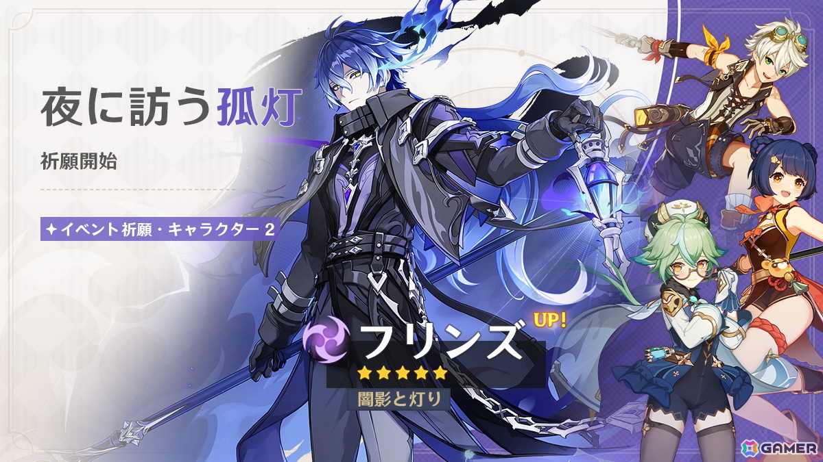 原神」新☆5「ファルカ」（CV：杉田智和）が登場＆限定☆5「フリンズ