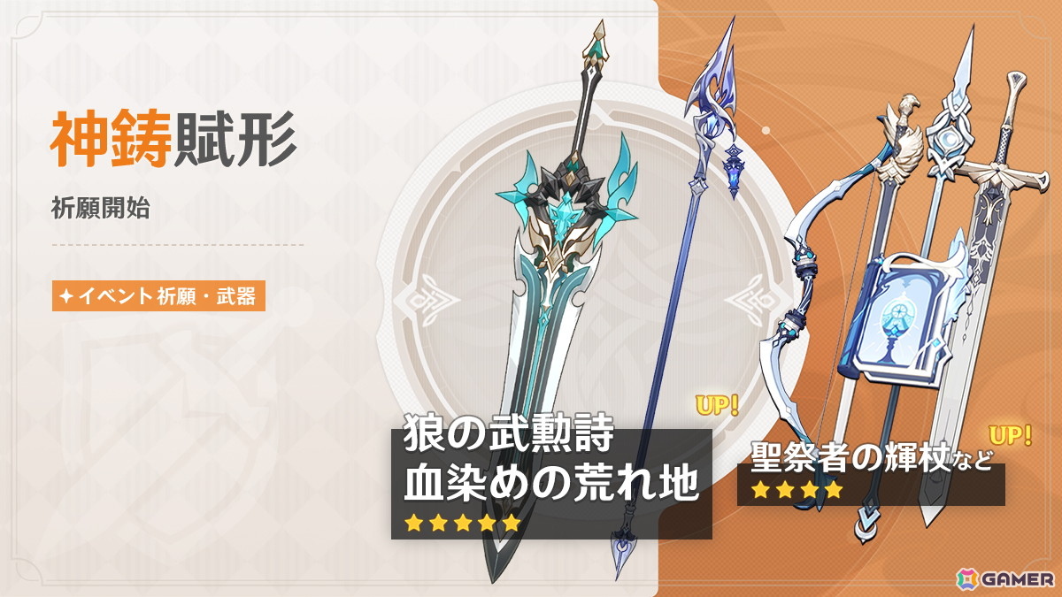 「原神」新★5「ファルカ」（CV：杉田智和）が登場＆限定★5「フリンズ」（CV：中村悠一）が復刻に！バージョン「Luna V」アップデートが実施の画像8
