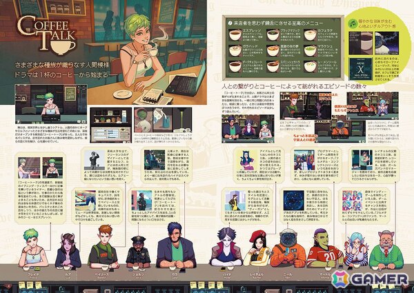 「コーヒートーク」シリーズ初のムック本「コーヒートーク トーキョー　カップスリーブ＆コースターBOOK」が発売！シリーズの魅力を振り返る特集もの画像7