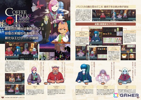 「コーヒートーク」シリーズ初のムック本「コーヒートーク トーキョー　カップスリーブ＆コースターBOOK」が発売！シリーズの魅力を振り返る特集もの画像8