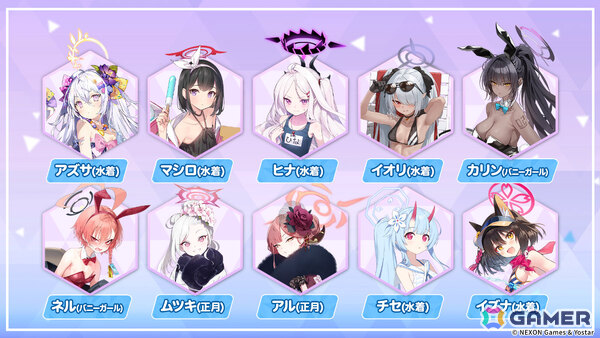 「ブルアカ」期間限定登場だった生徒から選べる「アンコール募集」が初開催！ヒナ（水着）など10人が対象にの画像2