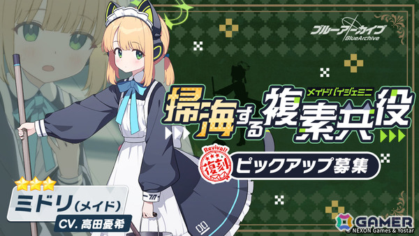 「ブルアカ」期間限定登場だった生徒から選べる「アンコール募集」が初開催！ヒナ（水着）など10人が対象にの画像4