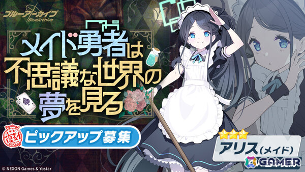 「ブルアカ」期間限定登場だった生徒から選べる「アンコール募集」が初開催！ヒナ（水着）など10人が対象にの画像5