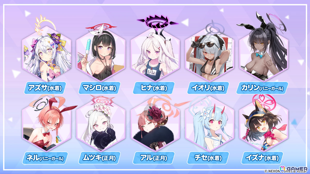 「ブルアカ」期間限定登場だった生徒から選べる「アンコール募集」が初開催！ヒナ（水着）など10人が対象にの画像